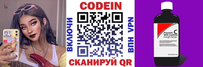 где купить   Таруса  Кодеин Purple Drank 